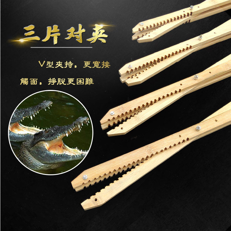 夹鱼夹子黄鳝鳝鱼渔具工具钳子竹子抓捉泥鳅控鱼钳