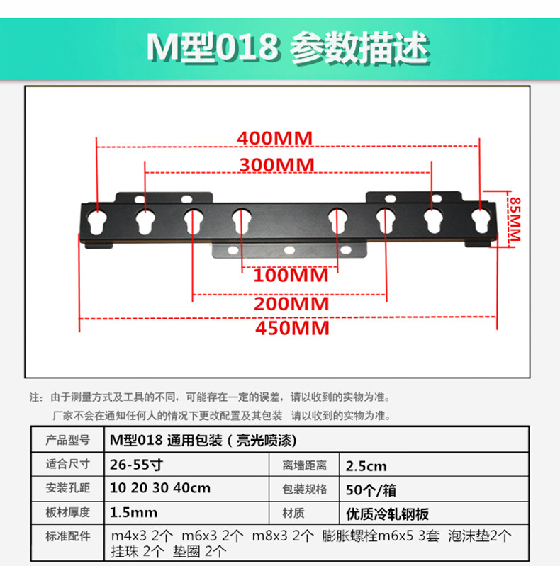 2孔4孔液晶电视机通用壁挂支架m型018挂架创维海信康佳tcl长虹55