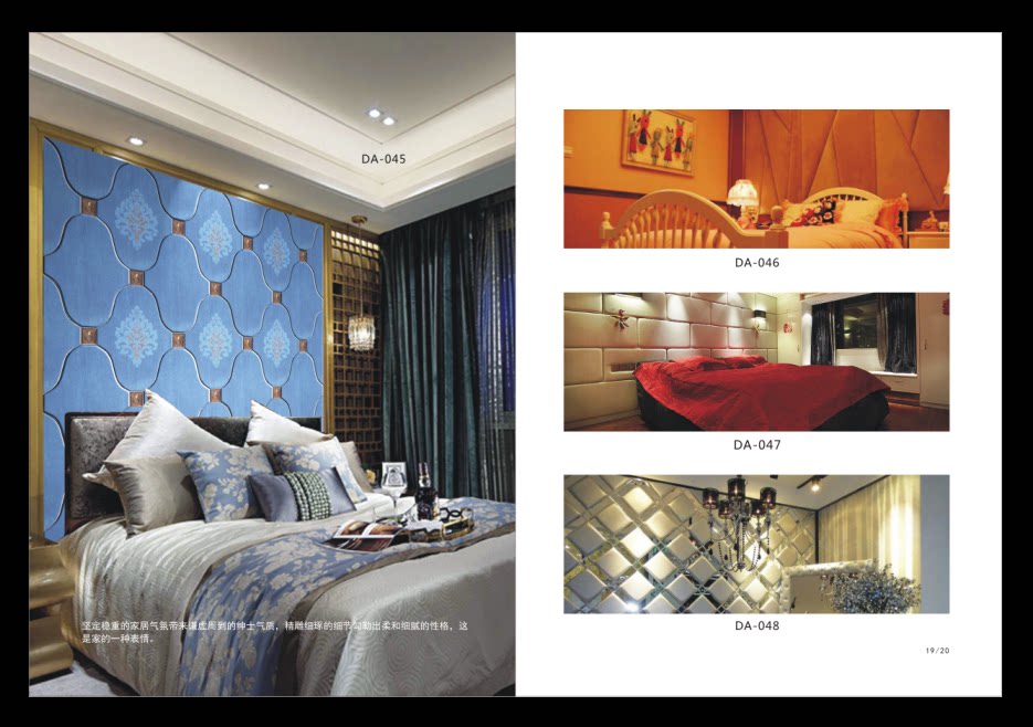 软包公司电视墙卧室背景墙异形包画册画册图册彩页其它设计服务