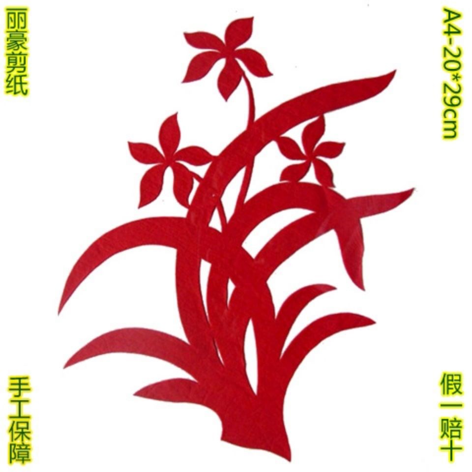 剪纸梅兰竹菊a4手工成品窗花图样底稿中国国风剪纸