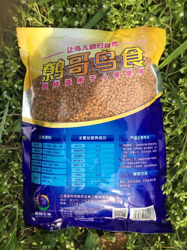 淘气宝贝精品画眉八哥鹩哥鸟食饲料百灵鸟食鸟粮宠物壮膘提性包邮