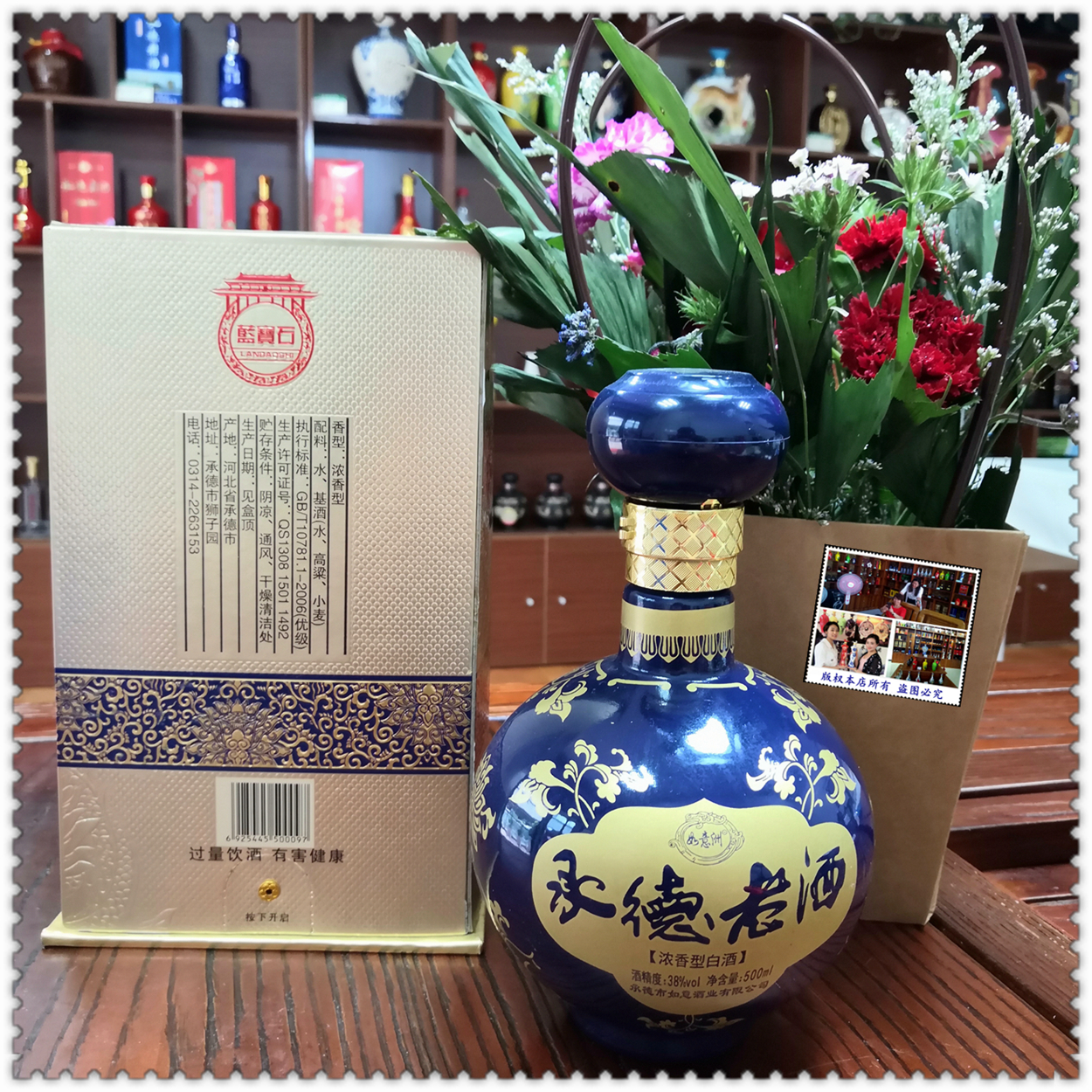 承德老酒38度白酒蓝宝石粮食浓香香型特产送礼白酒