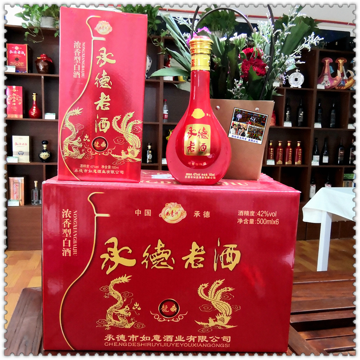 白酒承德老酒42度龙鼎整箱6瓶的价格纯粮食结婚庆盒如意洲国产酒