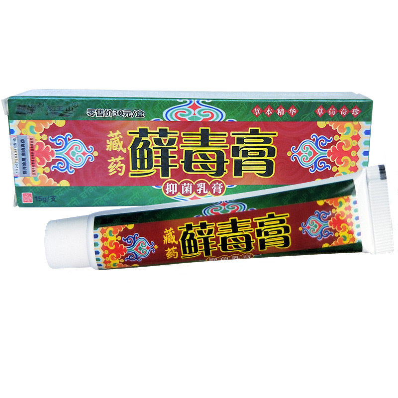 越洋藓毒膏手起泡脱皮痒水泡型止痒正品千年奇草药癣毒膏藏王山