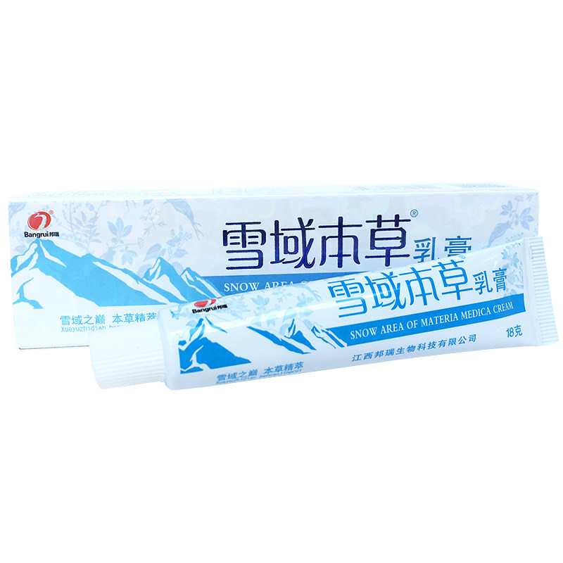 雪域本草乳膏正品私处瘙痒男女外阴红痒抑菌止痒膏身上痒的2支装