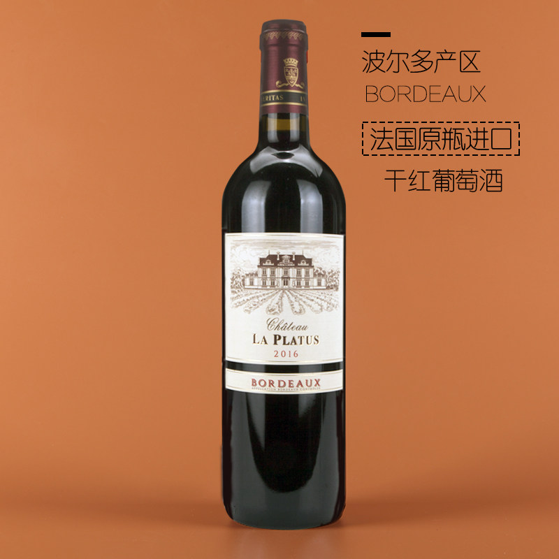 柏拉图城堡红葡萄酒2016波尔多aoc原瓶进口红酒干红