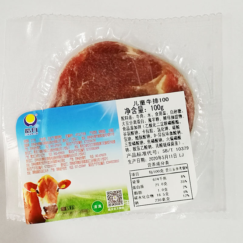 皓月儿童牛排100g排酸清真食品家用单片生鲜牛排