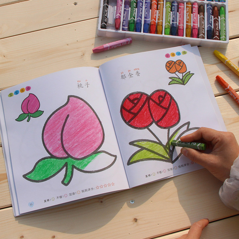 儿童涂色书3-6岁幼儿园填色涂鸦蜡笔画册绘画启蒙宝宝图画画画本