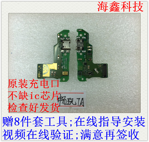 jat-al00拆机,bac-al00拆机 原装华为畅玩8a尾插小板畅享送话器jatal00手机手机零部件