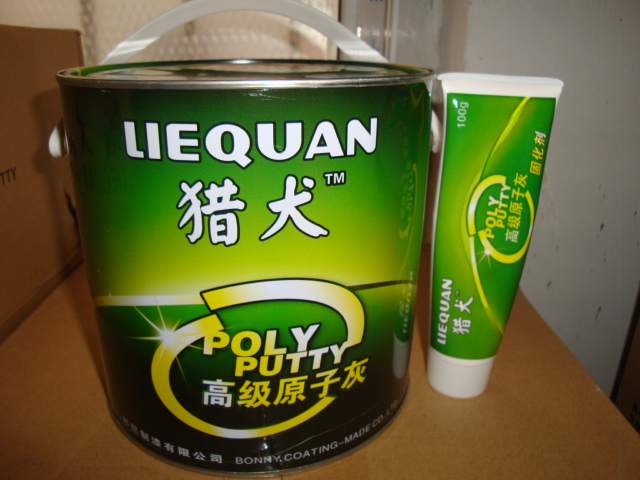 猎犬高级原子灰远大空调净化机工程原子灰汽车划痕填充腻子4kg