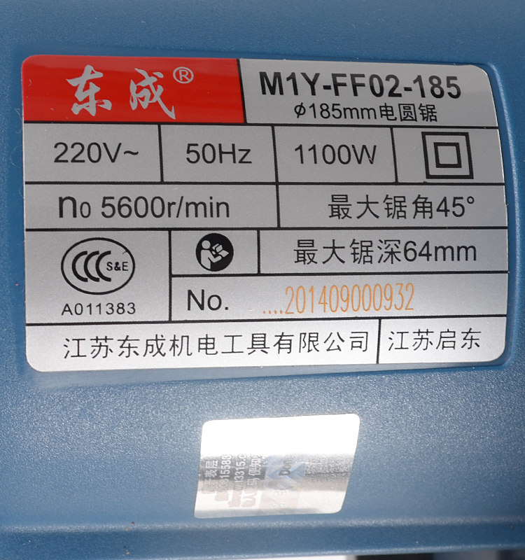 正品东成m1y-ff02-185圆锯7寸新款木工锯装装修手提电圆锯