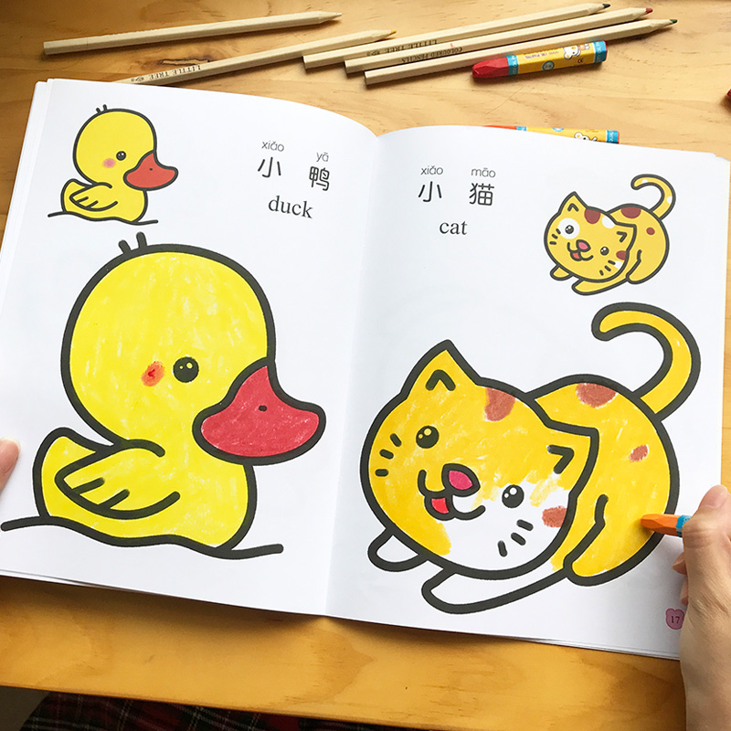 儿童涂色本画画书 幼儿园绘画本2-4-6岁宝宝涂色画涂鸦填色图画书