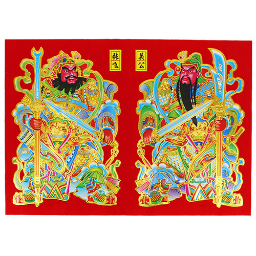 2020植绒洒金自粘门神门贴新年关公张飞大门画春节镇宅辟邪年画贴
