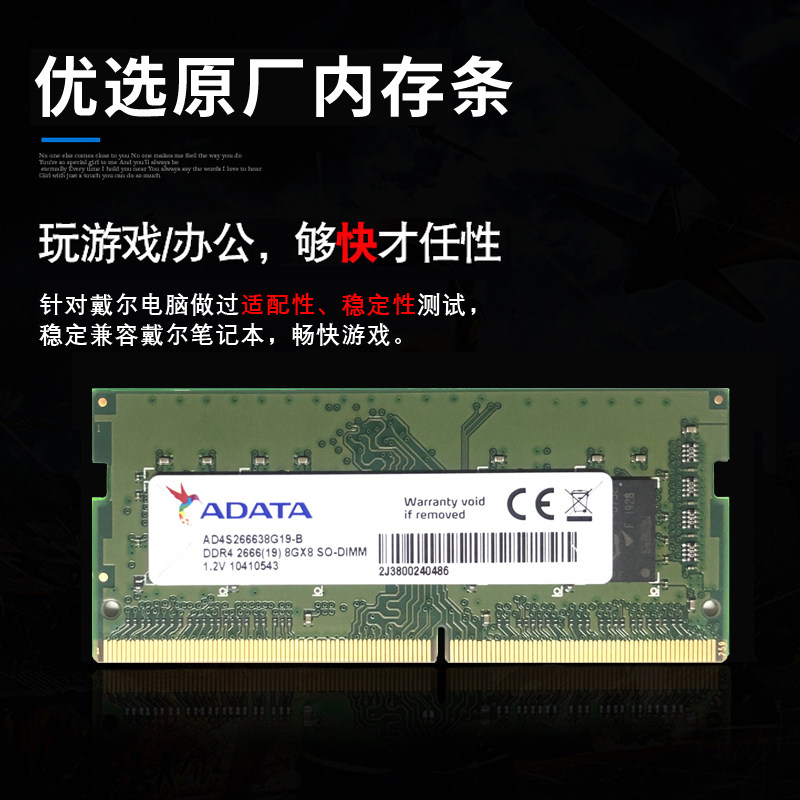 戴尔笔记本内存条8g ddr4 16g 4gb燃7000 7560 7572游匣5577 7567