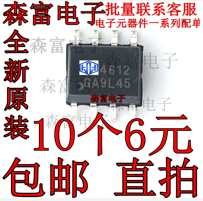 gb效应msn4688ao4612电焊机专用n4688irfz24irf9z24芯片