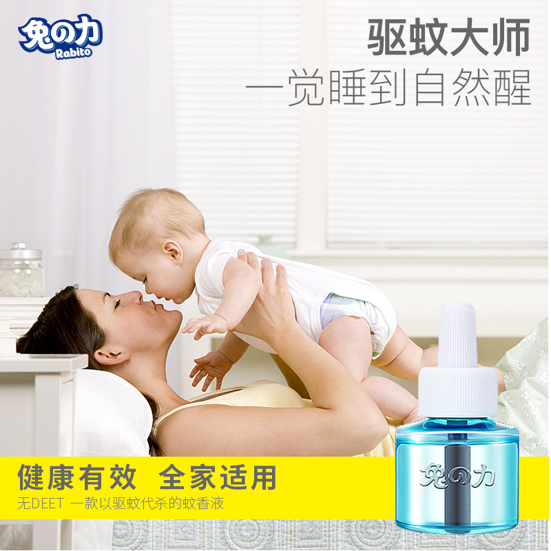 电热蚊香液无味驱蚊器卧室家用插电式非婴儿孕妇宝宝2器8液 - 图1