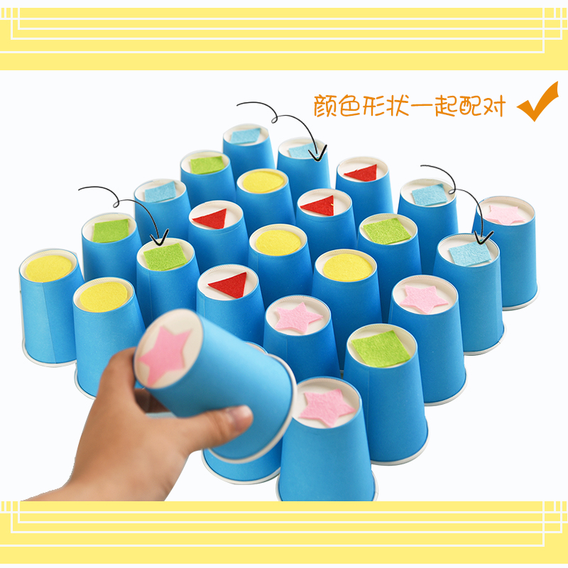 早教小班益智区自制趣味儿童手工纸杯碰碰学校早教教具