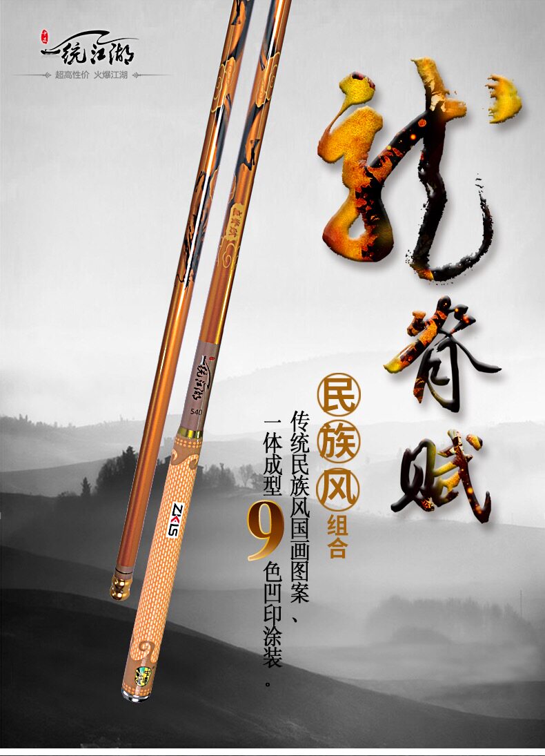 中逵渔具一统江湖龙脊赋钓鱼竿钓配节超硬回鱼鲤鱼八工竿