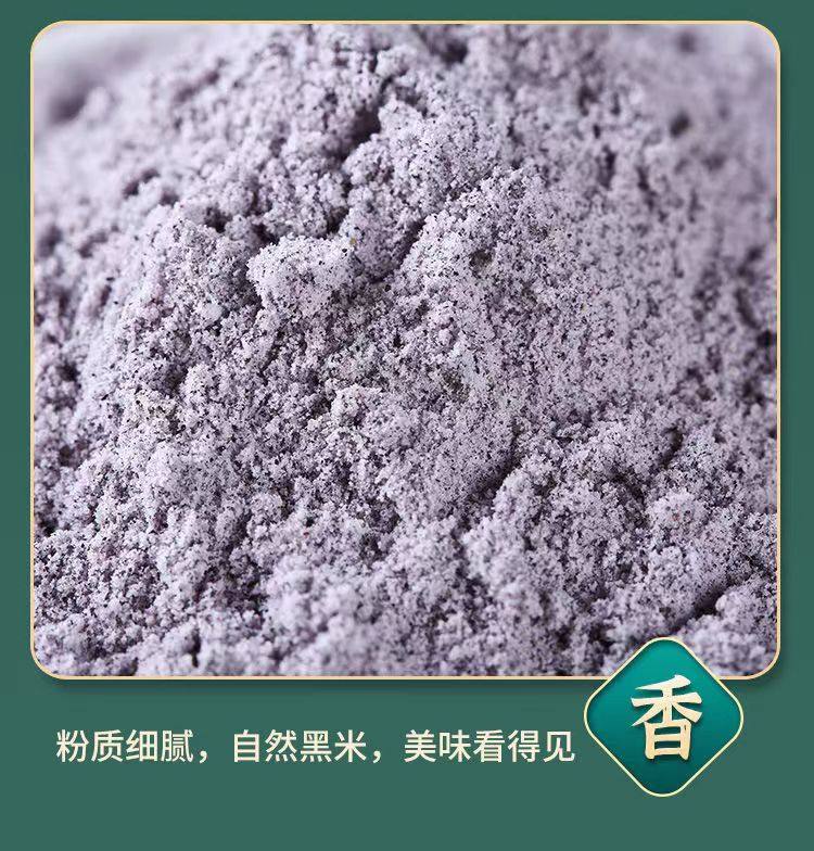 米粉黑米纯黑面粉农家现磨自产无添加新生粗粮面粉