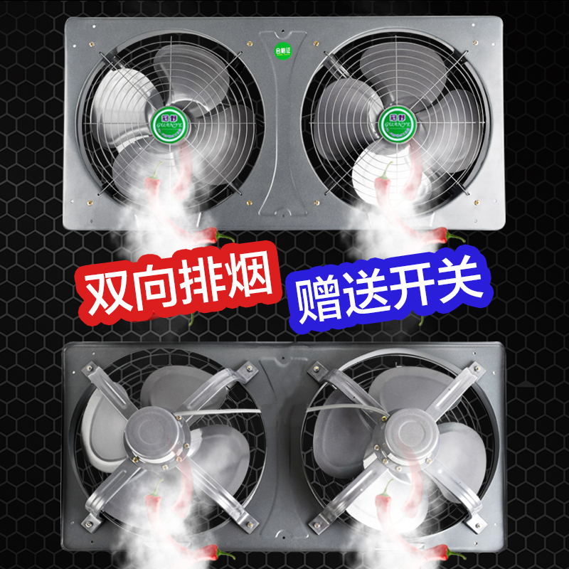 排气扇排风扇抽风机厨房油烟抽烟风扇抽双排强力换气扇家用连体双