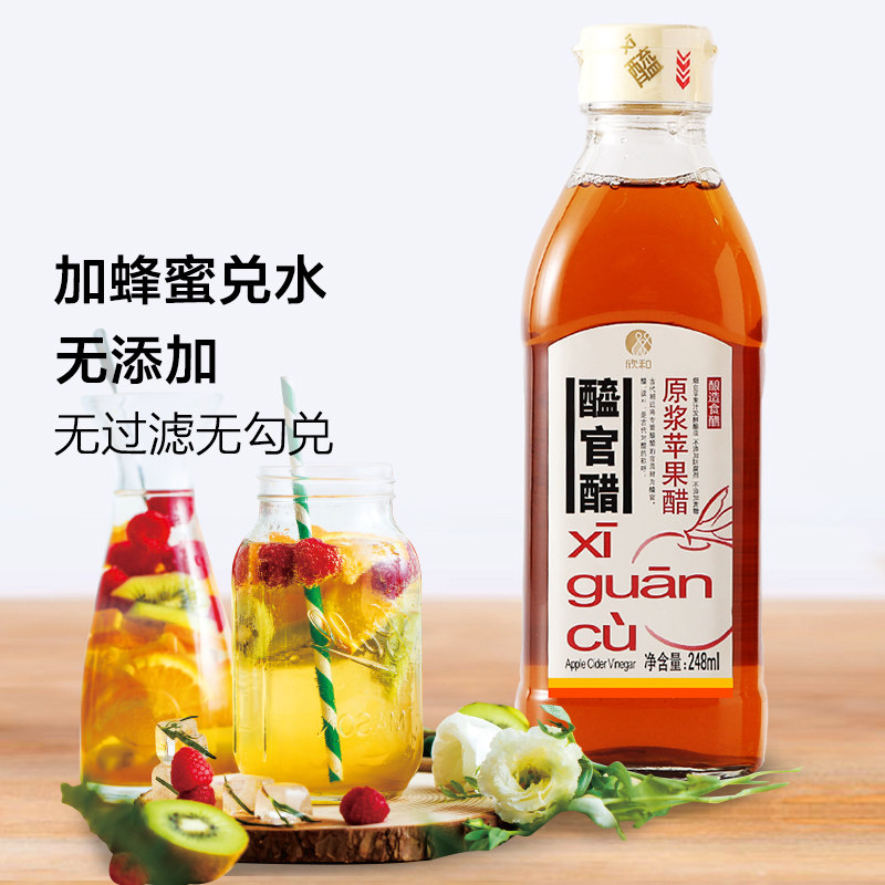 [醋]欣和 醯官醋苹果醋 健身 苹果发酵 常规装248ml