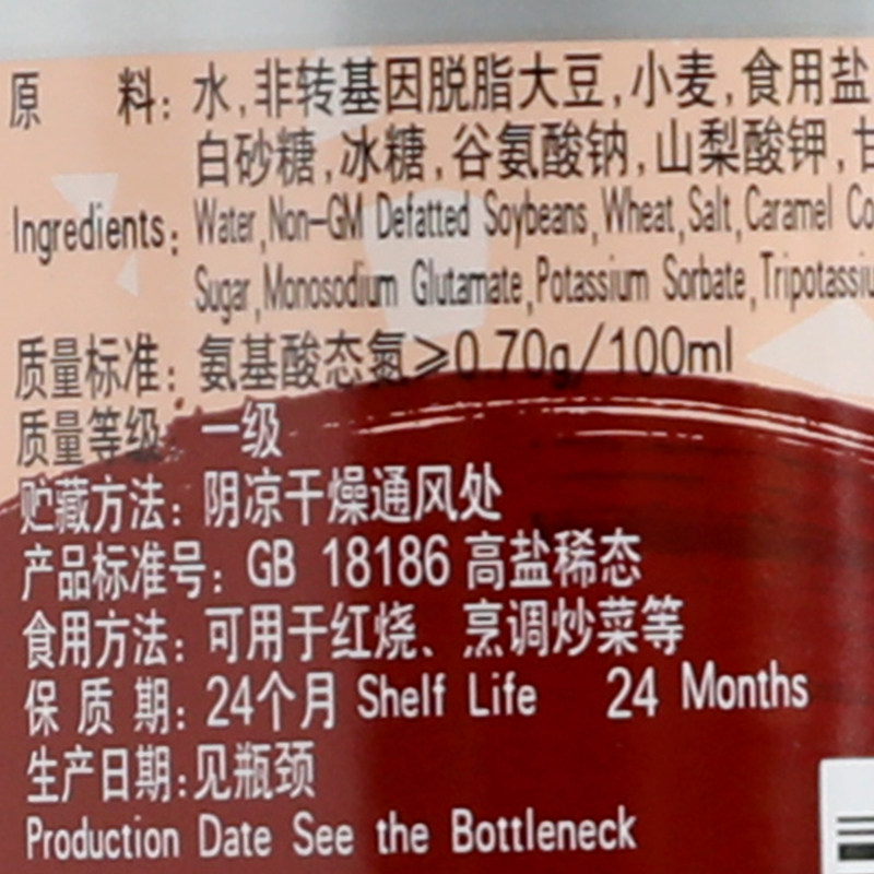 [村淘专享]欣和味达美 味极鲜酱油500ml 冰糖老抽500ml 米醋460ml