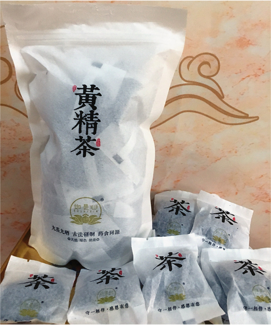 九华山如是心黄精茶九蒸九晒养生调理药食同源食品道家辟谷黄精茶