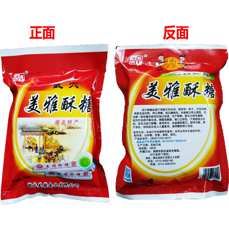 酥糖芝麻湖北正宗武穴美雅老式长条400g传统传统中式糕点