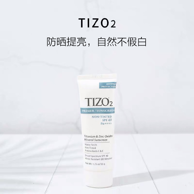 防晒霜美国tizo2spf40素颜防水隔离50g防晒霜