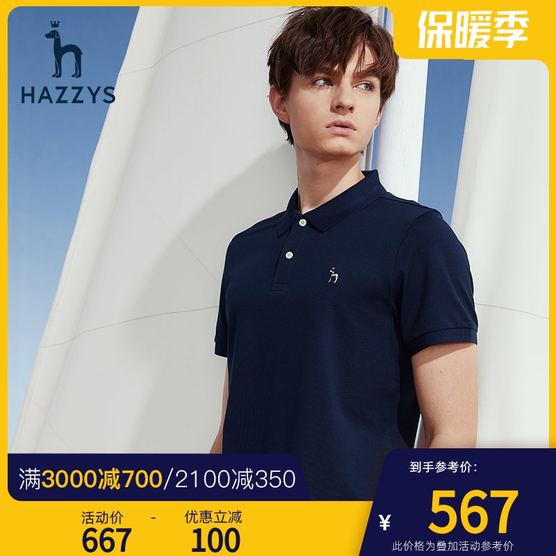 Hazzys哈吉斯新疆棉夏季男士短袖POLO衫商务休闲T恤男装上衣潮流