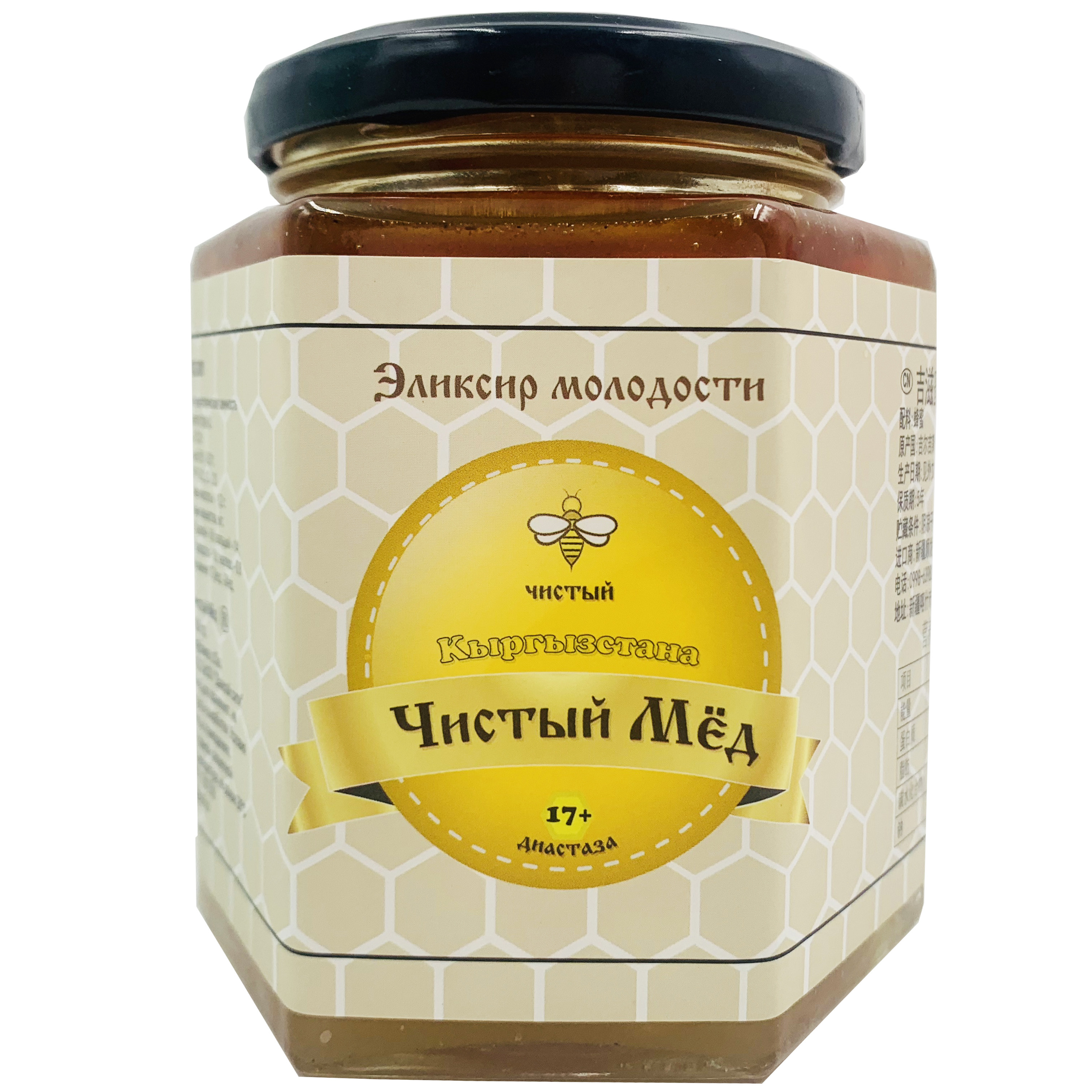 蜂蜜进口吉尔吉斯斯坦500g百花滋补营养品风味冲饮临期蜂蜜