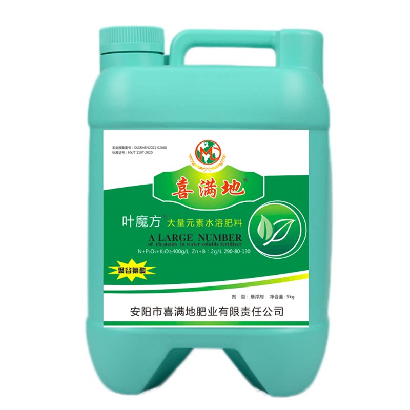 喜满满地叶魔方高水溶肥提催芽展叶营养液茶叶其他肥料