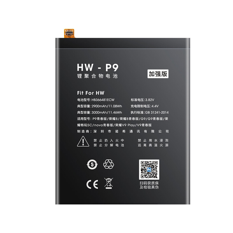 大容量畅玩5c nova 诺希适用于全新华为p9手机荣耀8电池诺希正品 eva