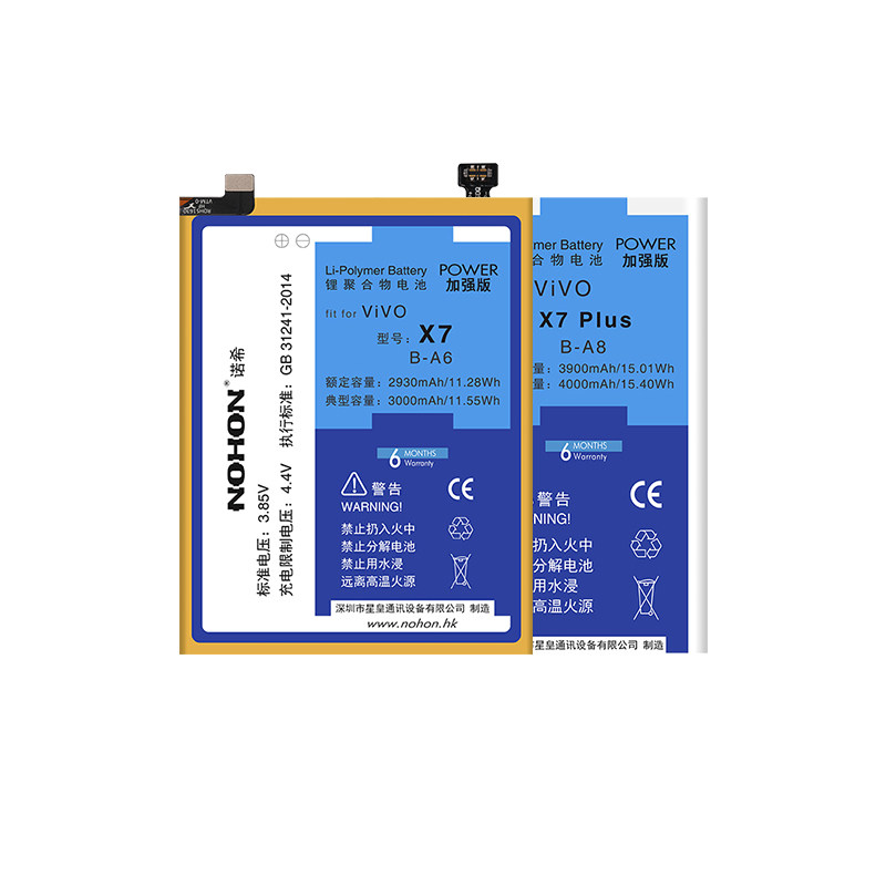 诺希vivox7电池x7plus大容量ba6步步高x7p手机正品手机电池