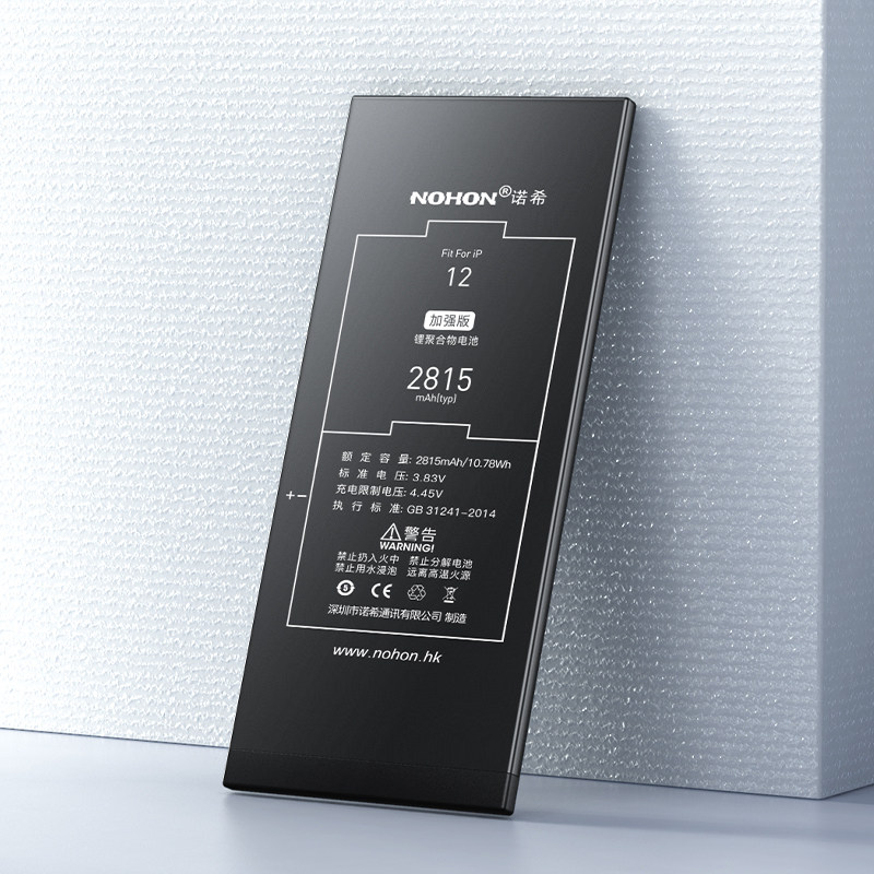 大容量苹果适用于诺希原装手机电池iphone12容换电板官方旗舰店手机