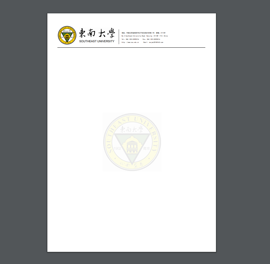 东南大学稿纸抬头信纸信笺作业纸草信纸