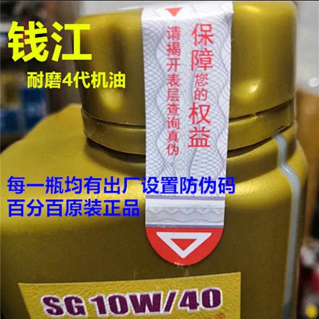 包邮钱江钱江摩托摩托车专用机油黑机油四季通用夏季摩托车机油