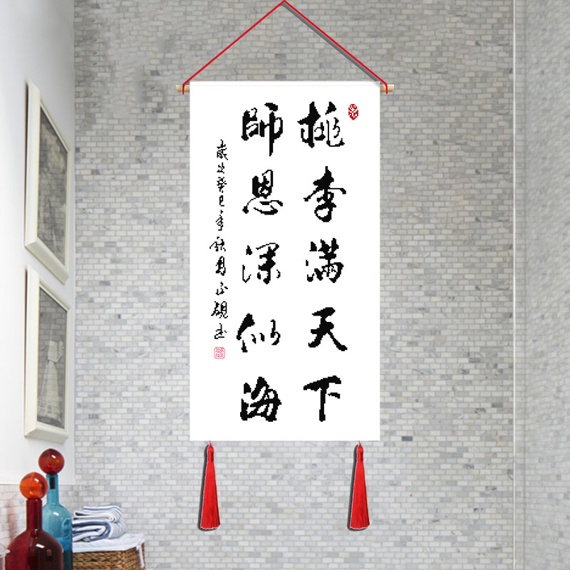 桃李满天下十字绣老师书房字画书法师恩深似海印花2022十字绣套件