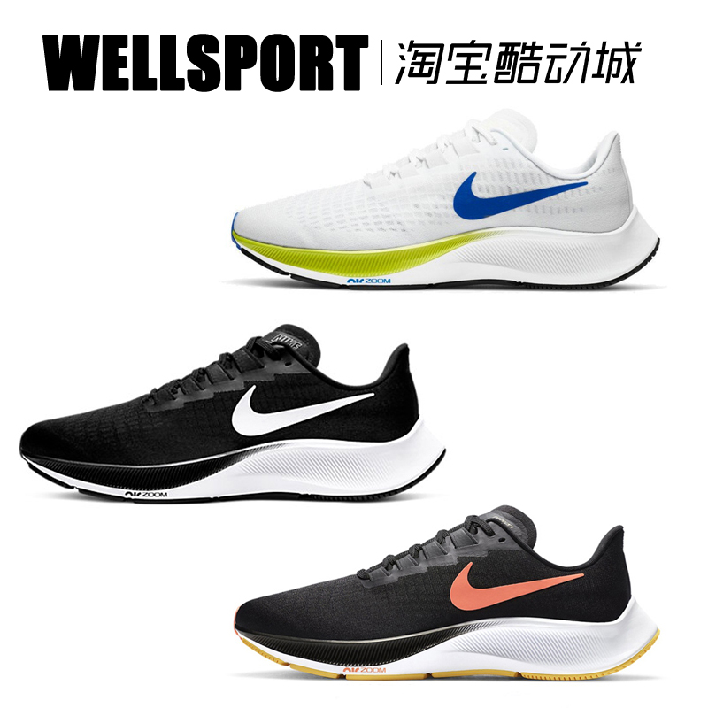 NIKE AIR ZOOM PEGASUS 37 飞马缓震训练专业跑鞋 BQ9646-102-010
