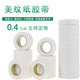 Masking tape, office furniture, hardware, manual wall, car color separation, spray paint, masking writing, complete specifications Masking tape, office furniture, hardware, manual wall, car color separation, spray paint, masking writing, complete specifications