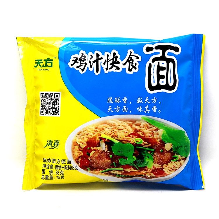 天方清真麻辣鸡汁牛肉方便面袋装整箱方便面