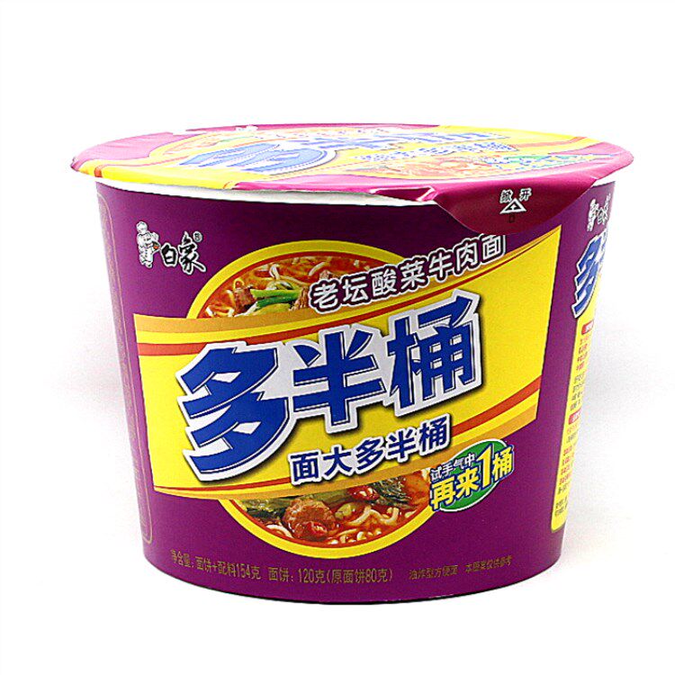 白象方便面多半红烧牛肉香辣老坛酸菜桶装速食冲泡方便面
