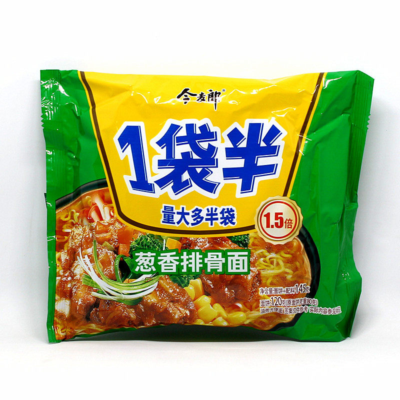今麦郎方便面一袋半酸菜/红烧牛肉/葱香 16袋装整箱速食泡面包邮