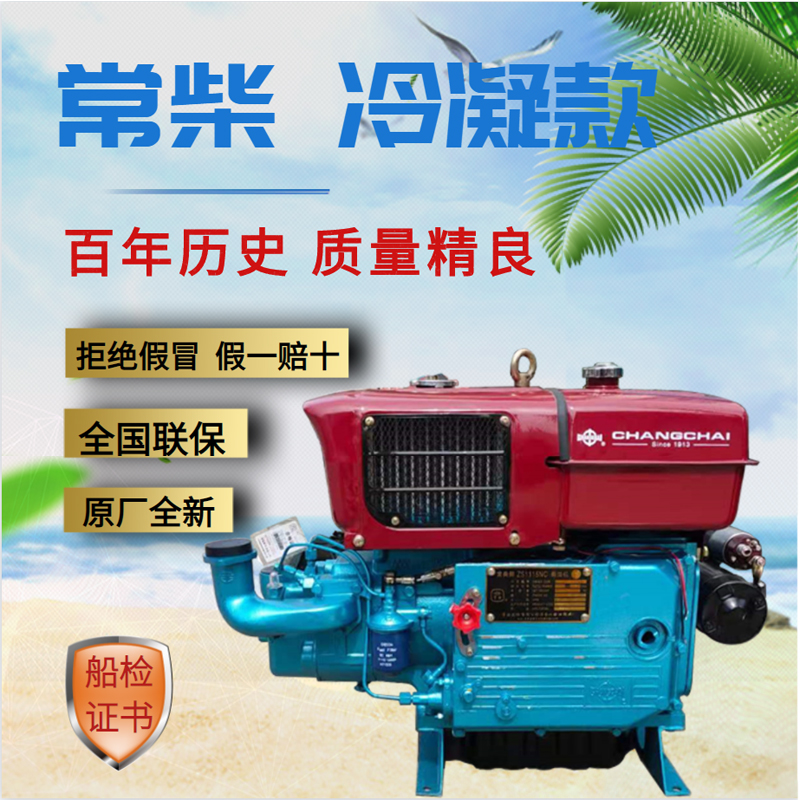 柴油机发动机船用常柴单缸冷凝启动船检证书zs1115nc柴油机