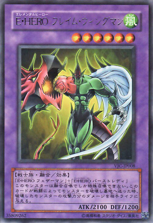 伟信白碎pser平爆pr金闪ur元素英雄火焰动漫挂件