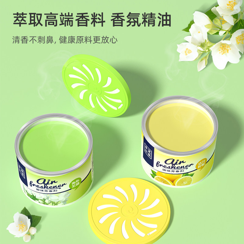 宜家空气清新固体芳香持久清香室内卫生间家用香薰空气芳香剂