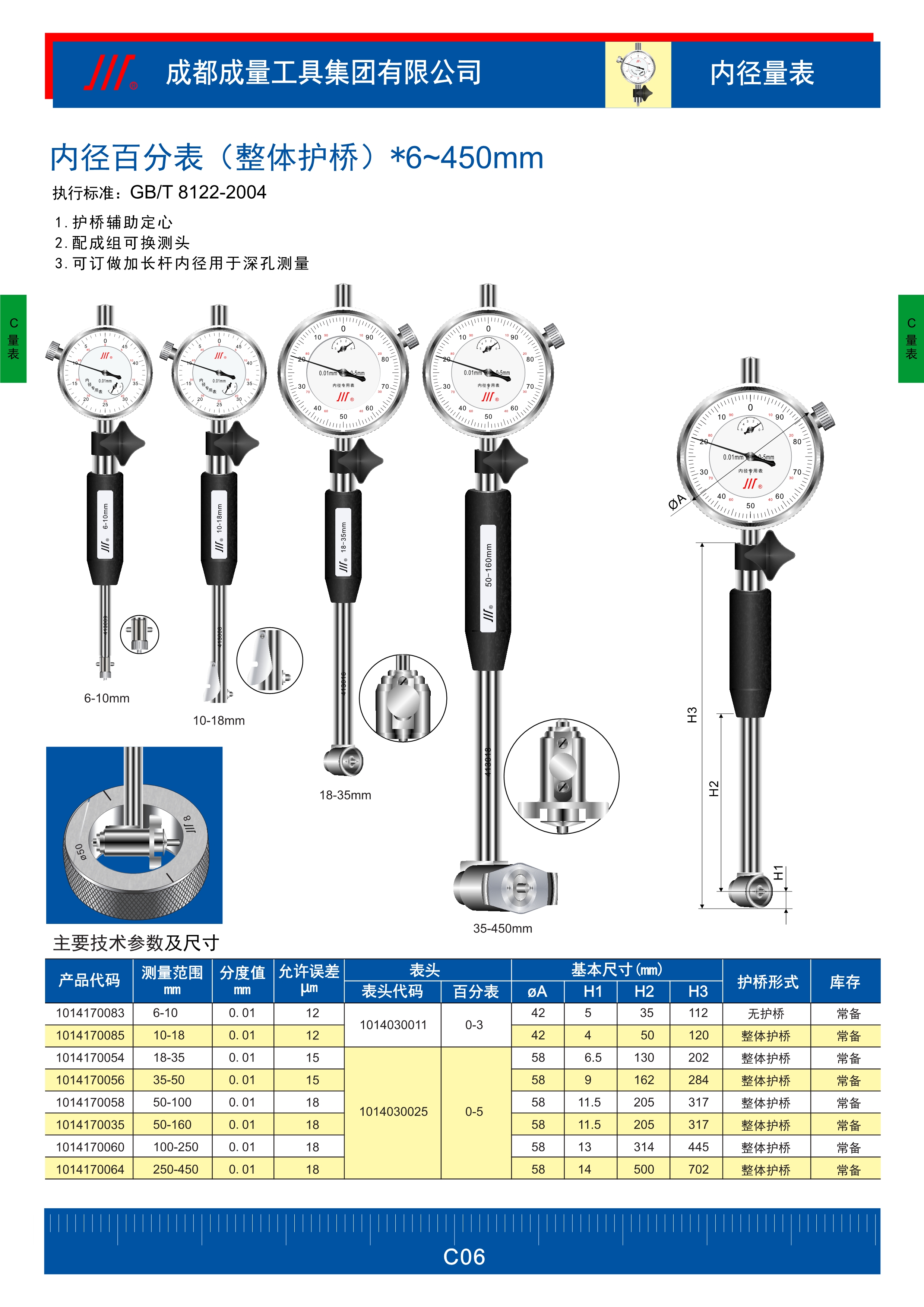 正品成量内径百分表千分千分表表内孔指示指示量表指示表