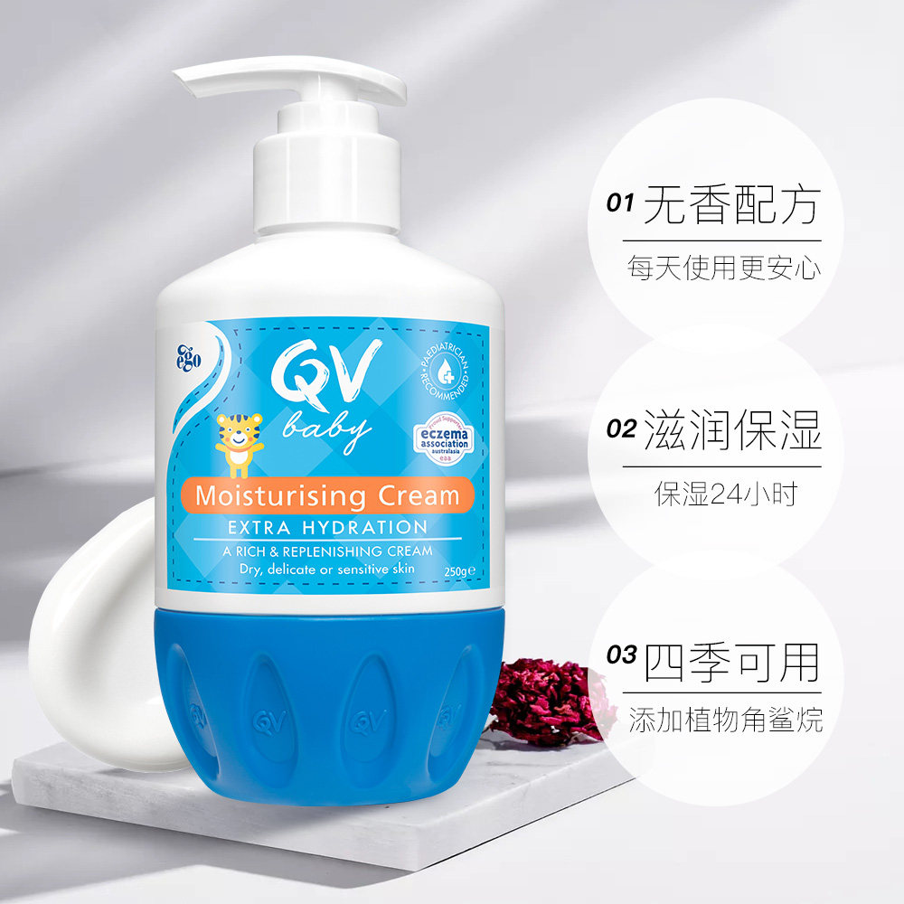 澳洲qv老虎婴儿面霜保湿身体秋冬季新生幼儿润肤乳