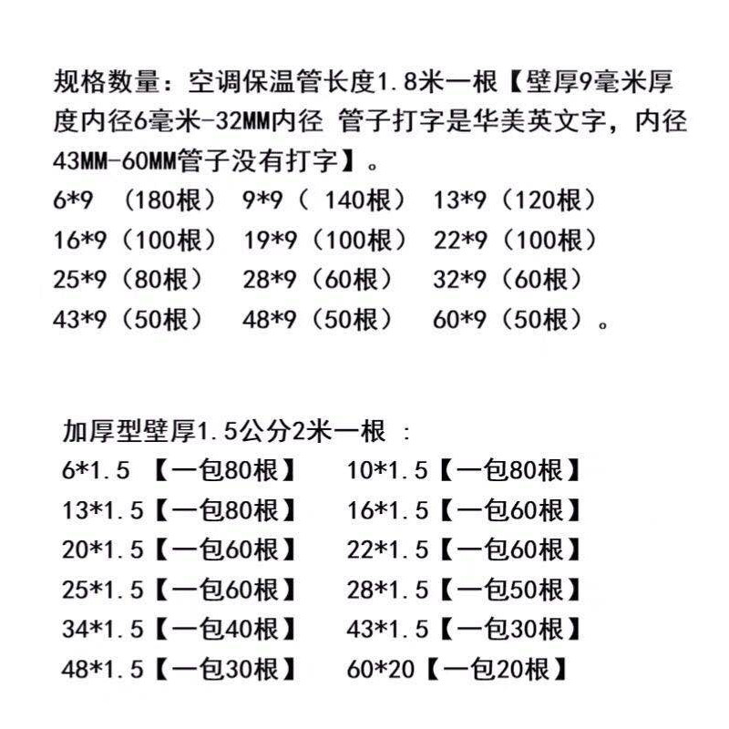 华美b1橡塑保温管 ppr水管太阳能空调保温管套防冻管道隔热保温棉