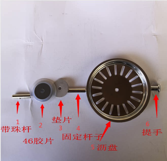 欧琳提篮塞子提拉下水老式落水水槽胶片配件水槽下水器